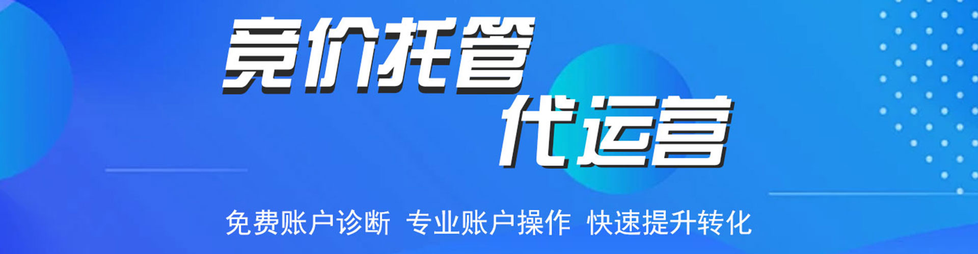 惠水竞价端口开户